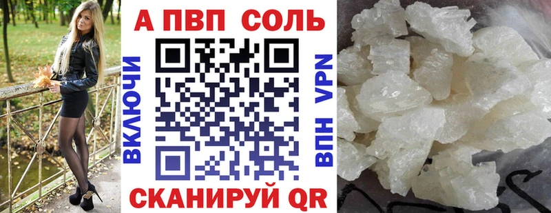 A-PVP VHQ kraken ONION Озёрск