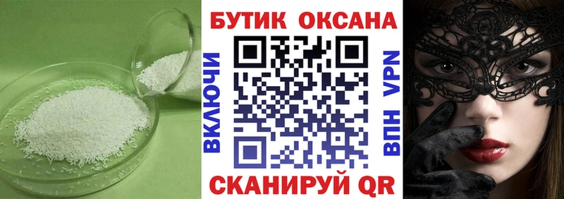 Бутират BDO  Озёрск 