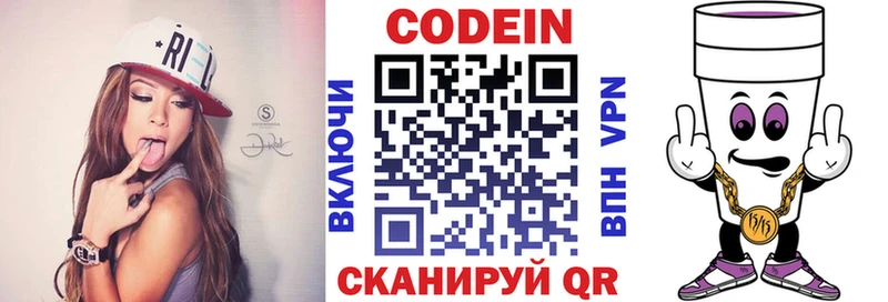 mega ТОР Озёрск Кодеиновый сироп Lean напиток Lean (лин)