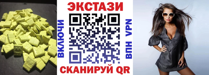 ЭКСТАЗИ 250 мг  наркотики  МЕГА маркетплейс  Озёрск 