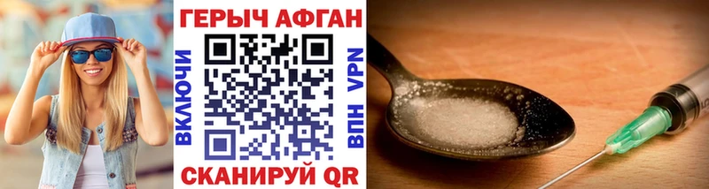 Героин герыч  Озёрск 