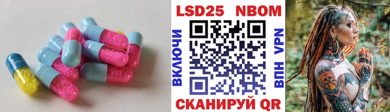 LSD-25 экстази кислота  Озёрск 